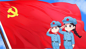 七月一日,中國共產黨建黨日，耀瀚邀你了解建黨節(jié)的由來!